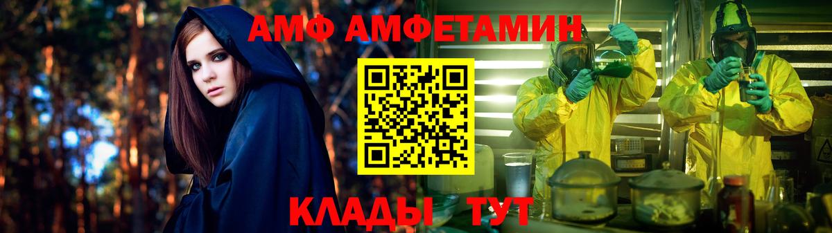 Кунгур  Amphetamine Premium  маркетплейс какой сайт  Вход с VPN  Amphetamine 