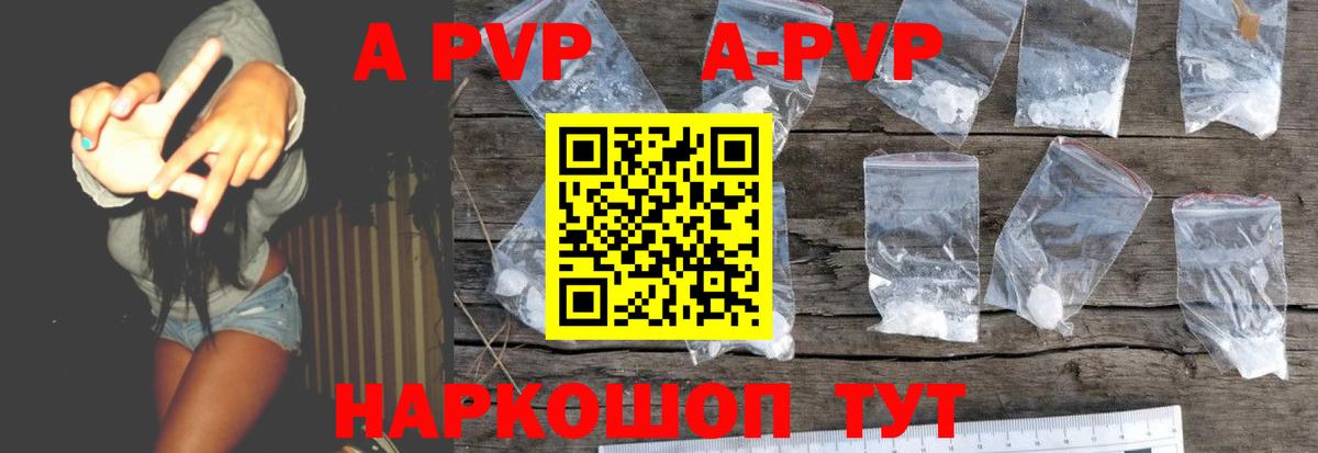 Alpha-PVP крисы CK Кунгур