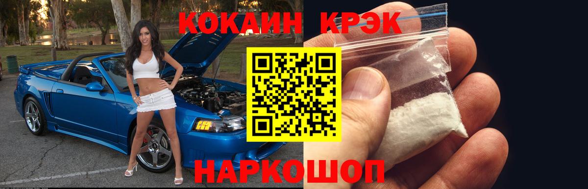 Cocaine VHQ Кунгур