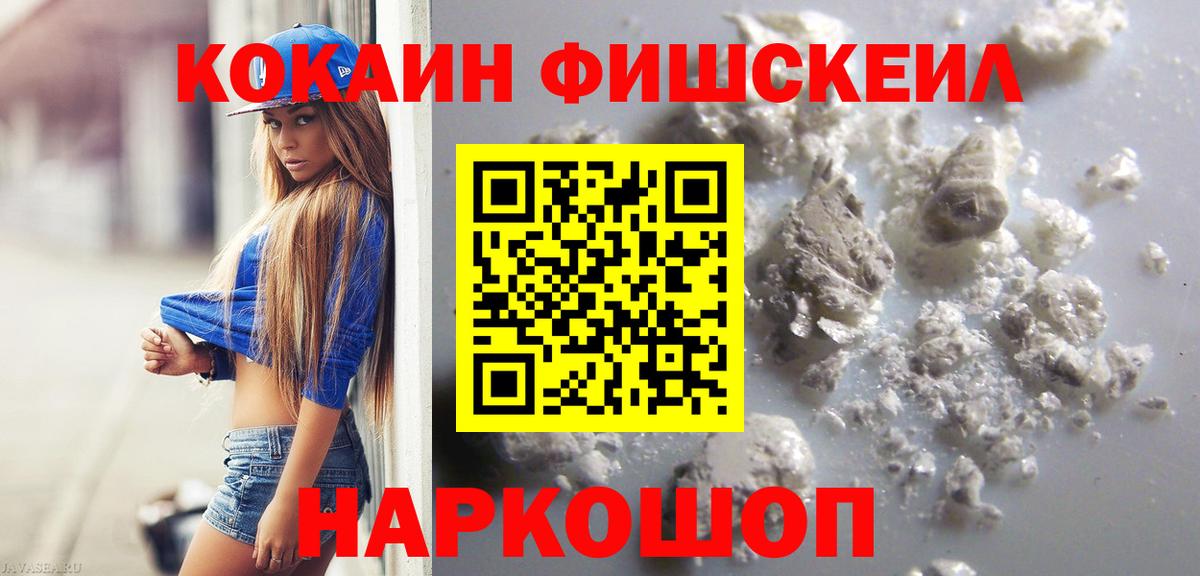 Кокаин VHQ  Вход с VPN  Кокаин  Кунгур 