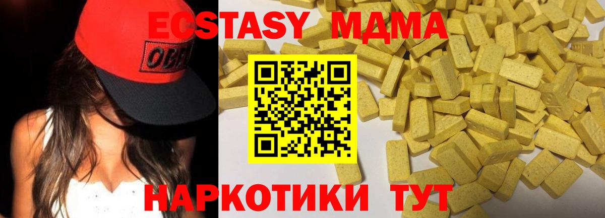 Кунгур  Экстази  Вход с VPN  Экстази круглые 