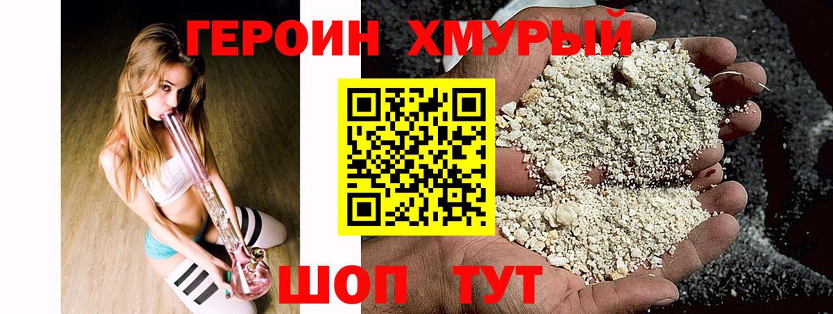 Героин гречка  Вход с VPN  Кунгур 
