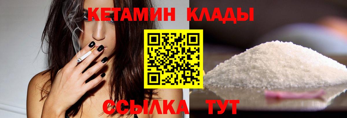 КЕТАМИН VHQ Кунгур