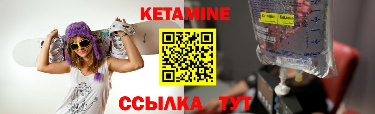 Кунгур  КЕТАМИН VHQ  маркетплейс какой сайт  КЕТАМИН VHQ  Вход с VPN 