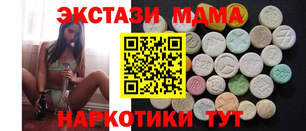 MDMA VHQ  Вход с VPN  МДМА crystal  Кунгур 