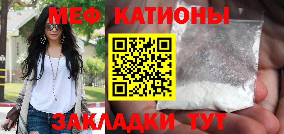 МЯУ-МЯУ VHQ  ОМГ ОМГ tor  Вход с VPN  Меф  Кунгур  МЯУ-МЯУ кристаллы 