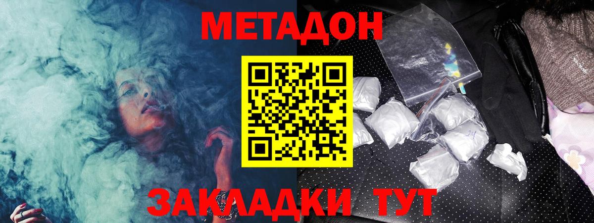 Метадон VHQ Кунгур