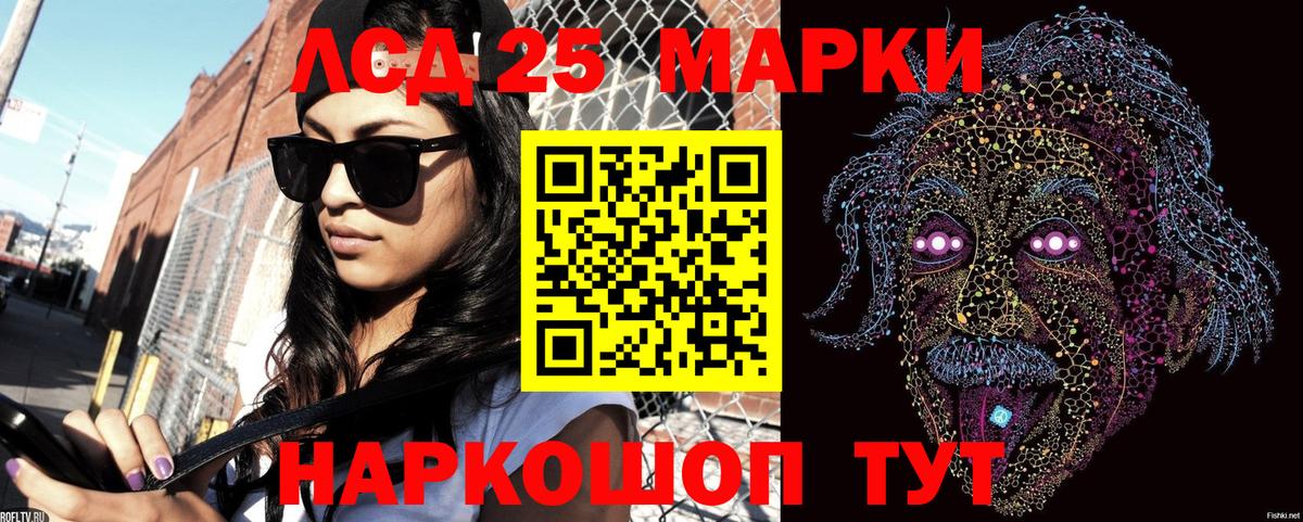 Марки 25I-NBOMe 1,5мг  Марки 25I-NBOMe 1,5мг  Кунгур  Вход с VPN 