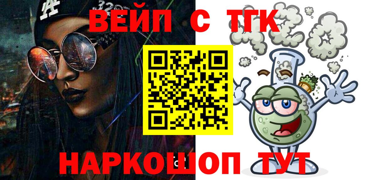 ТГК THC oil  Вход с VPN  Дистиллят ТГК Wax  Кунгур 